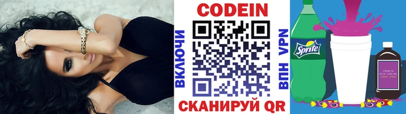 Codein напиток Lean (лин)  ОМГ ОМГ рабочий сайт  Родники 