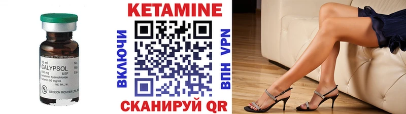 КЕТАМИН ketamine  сколько стоит  Родники 