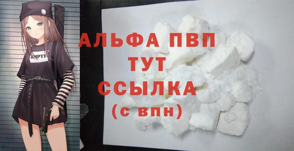 Альфа ПВП Армянск